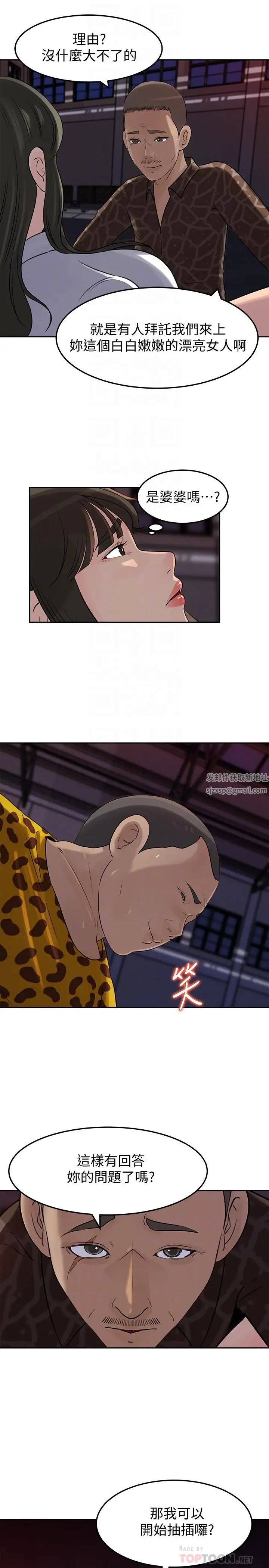 媳婦的誘惑第49話-被禽獸輪姦