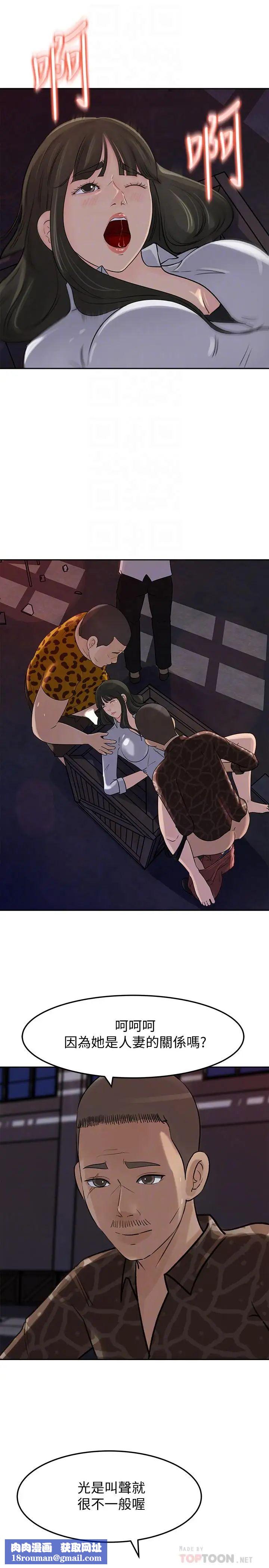 媳妇的诱惑第49话-被禽兽轮姦