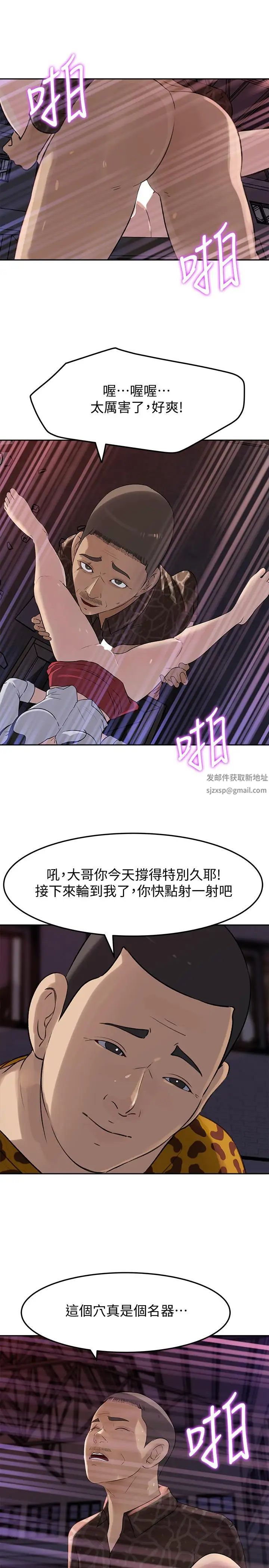 媳妇的诱惑第49话-被禽兽轮姦