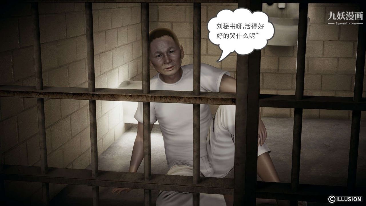 龙魂[3D]第12话【第5话】