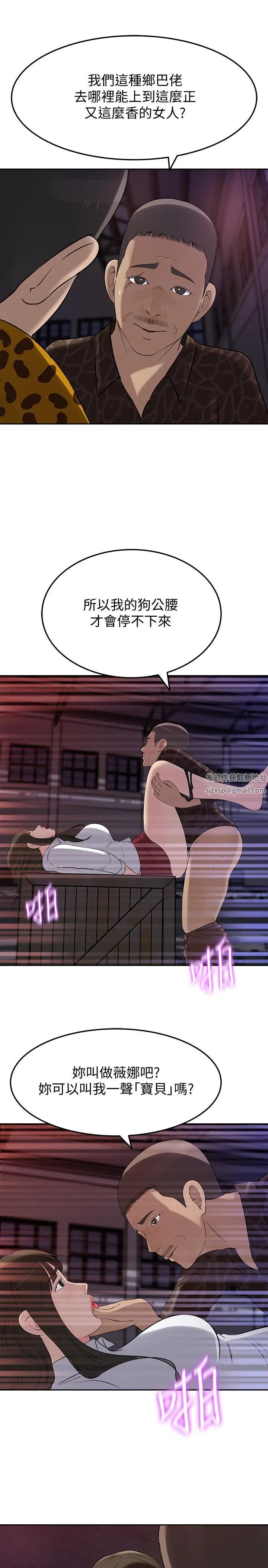 媳妇的诱惑第49话-被禽兽轮姦