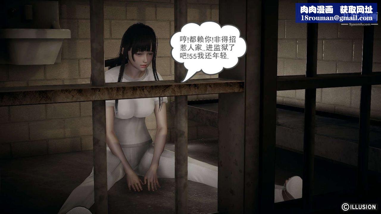 龙魂[3D]第12话【第5话】