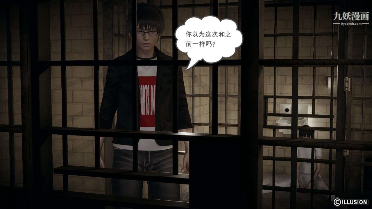 龍魂[3D]第12話【第5話】