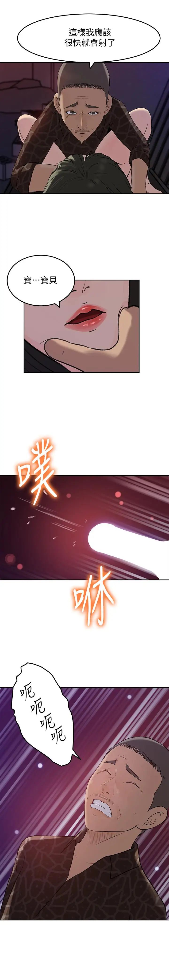 媳婦的誘惑第49話-被禽獸輪姦