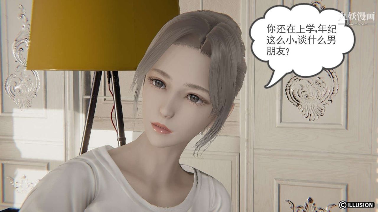 龍魂[3D]第13話【第1話】