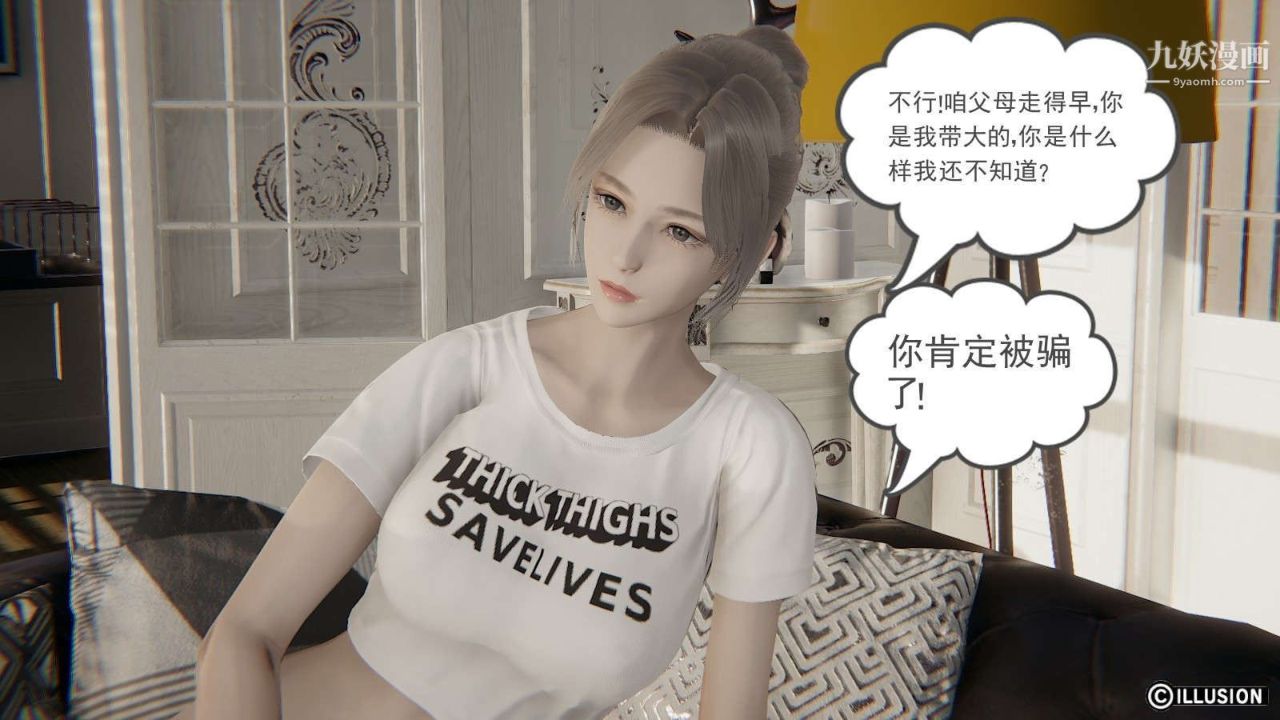 龙魂[3D]第13话【第1话】