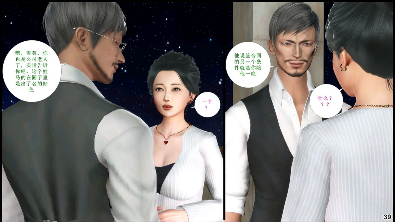 [3D]我的丝袜美母第04话