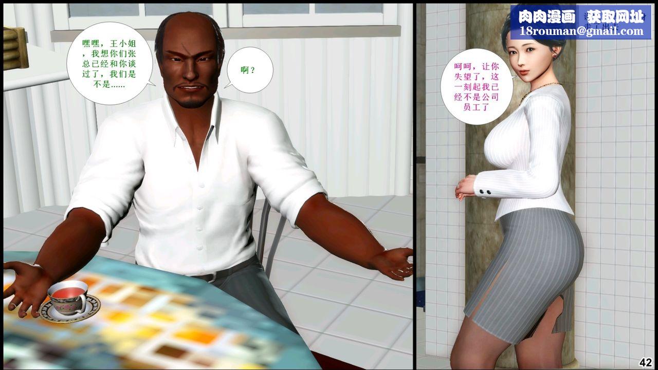 [3D]我的絲襪美母第05話