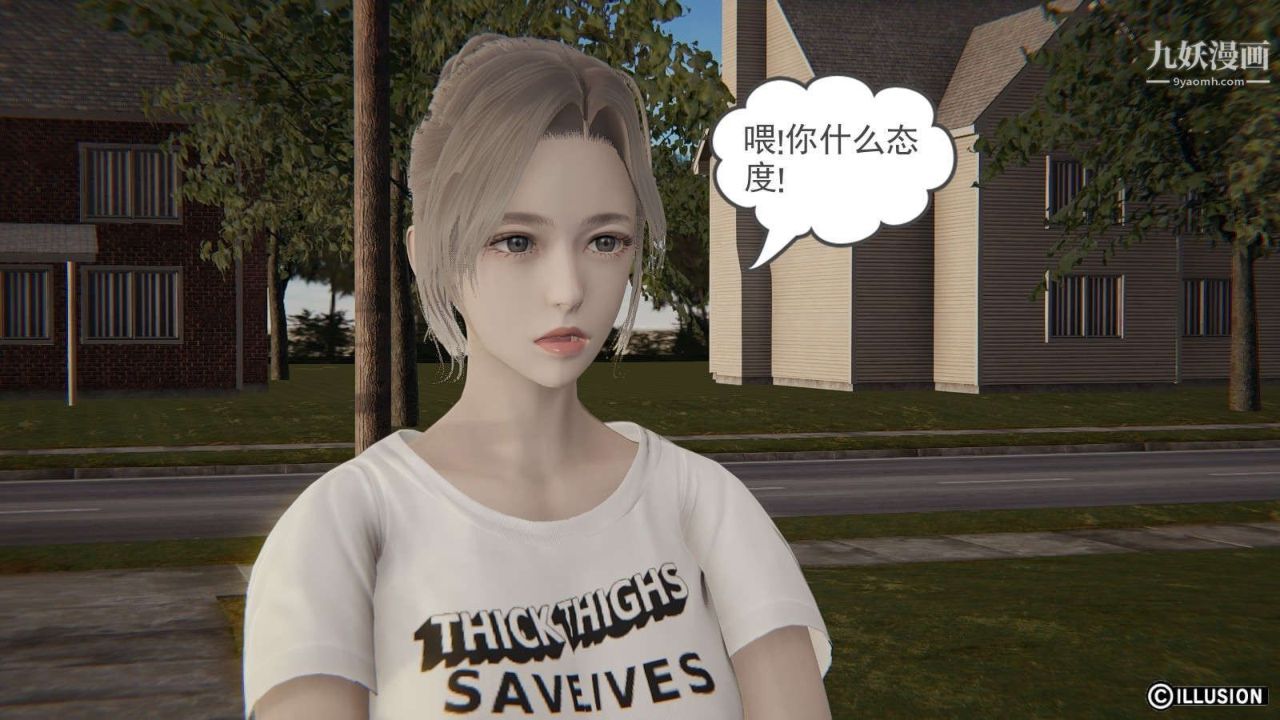 龙魂[3D]第13话【第1话】