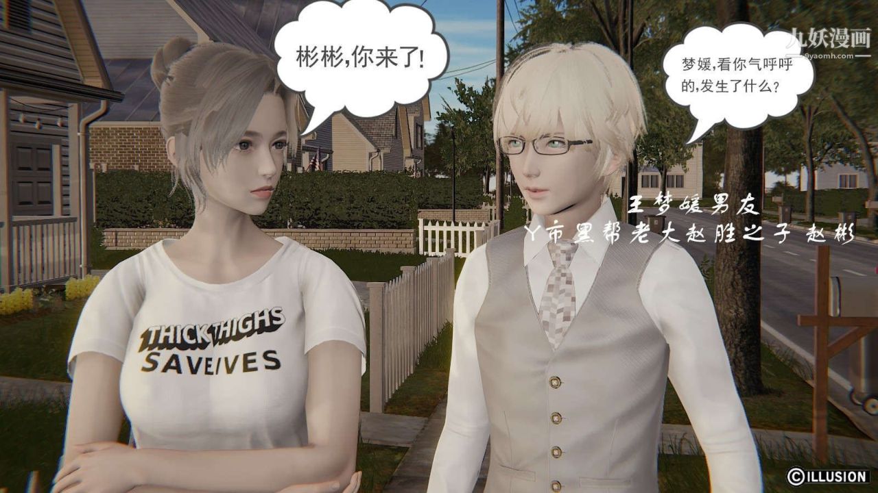 龍魂[3D]第13話【第1話】