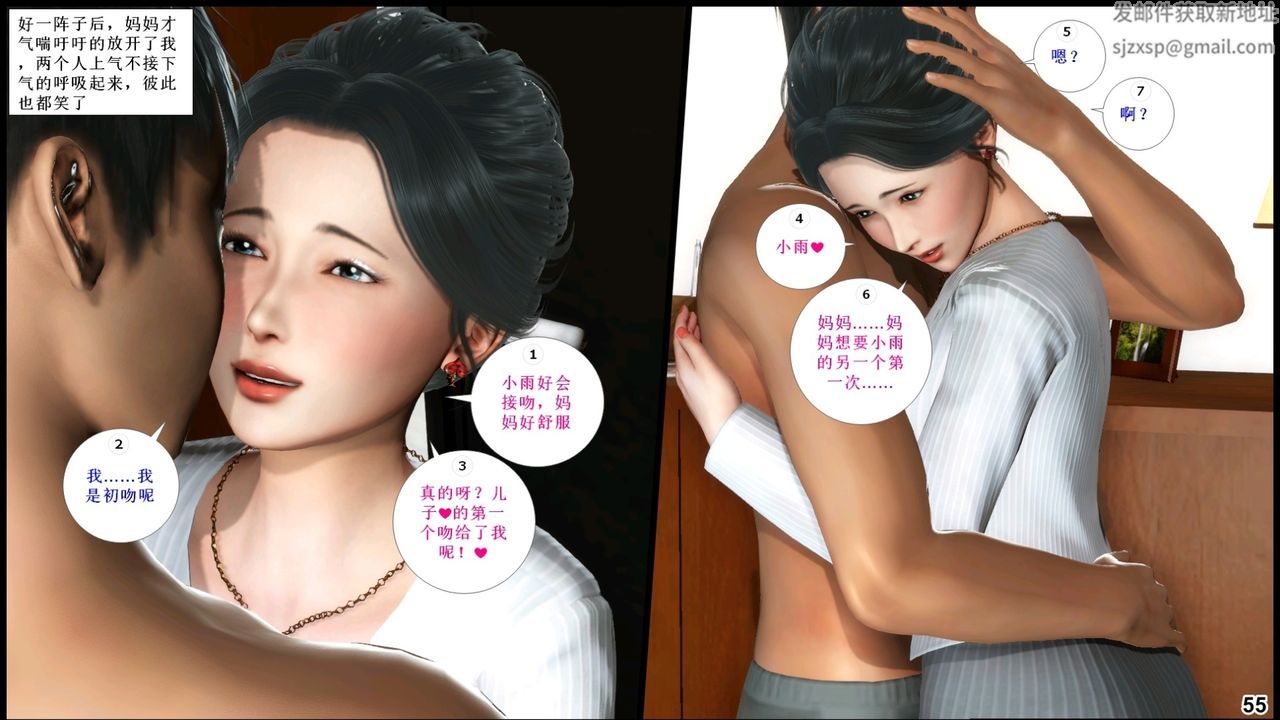 [3D]我的丝袜美母第05话