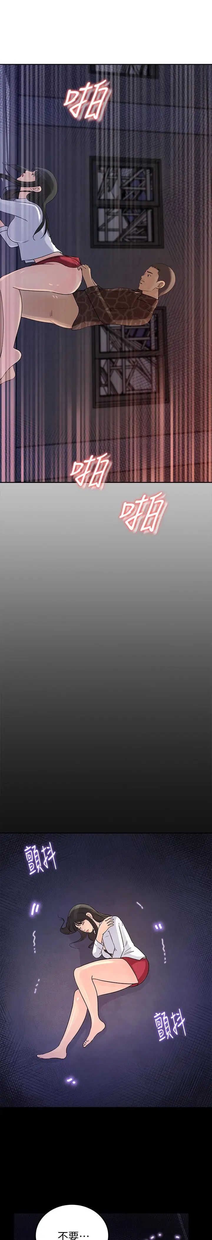 媳妇的诱惑最终话-疯狂的结局