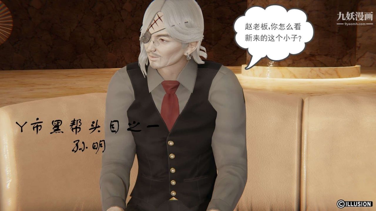 龍魂[3D]第13話【第2話】