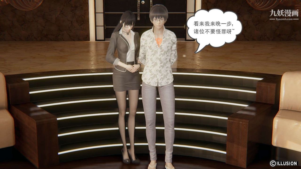 龍魂[3D]第13話【第2話】