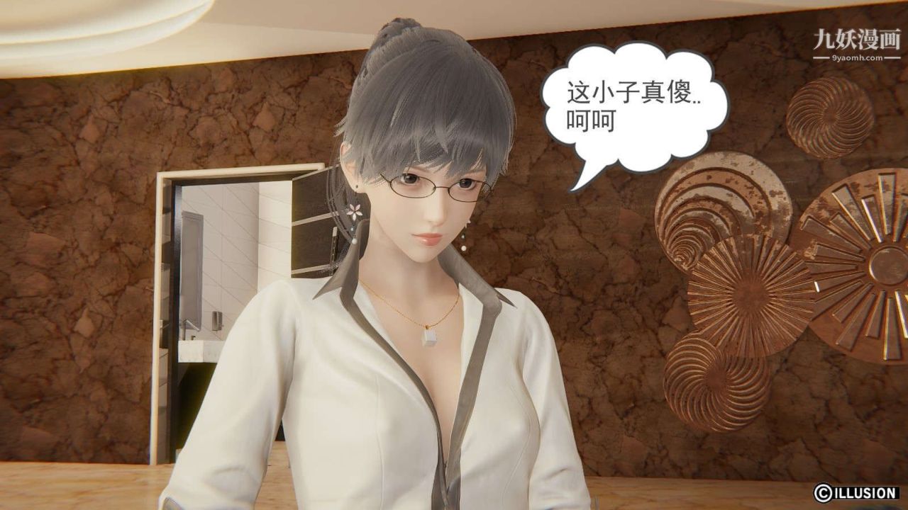 龍魂[3D]第13話【第2話】