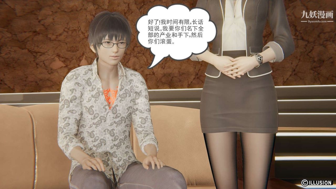 龍魂[3D]第13話【第2話】