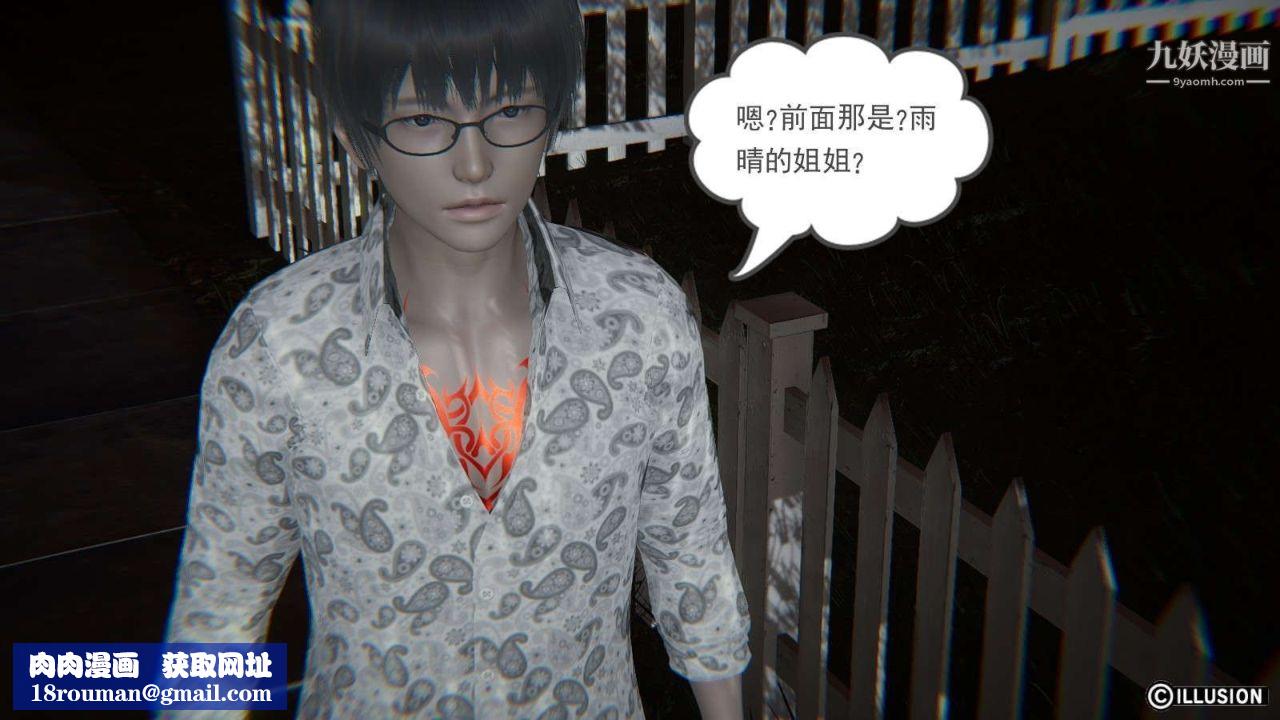 龙魂[3D]第13话【第2话】