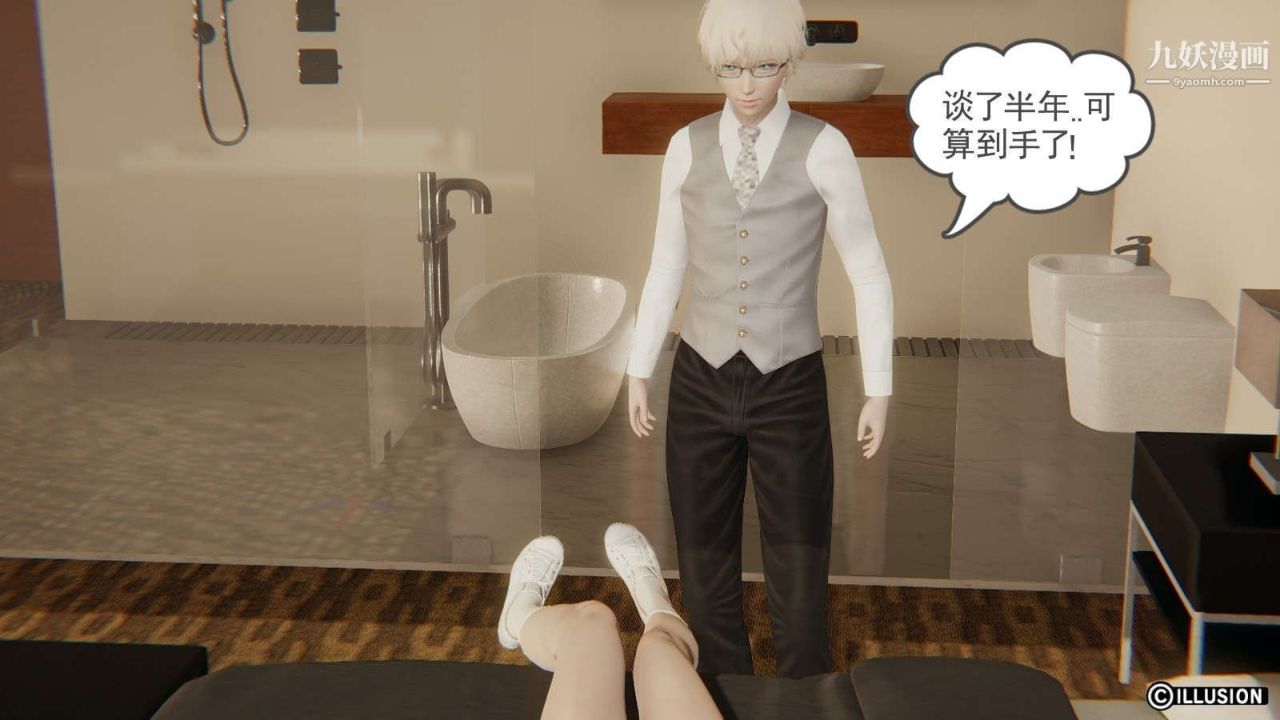 龙魂[3D]第13话【第3话】