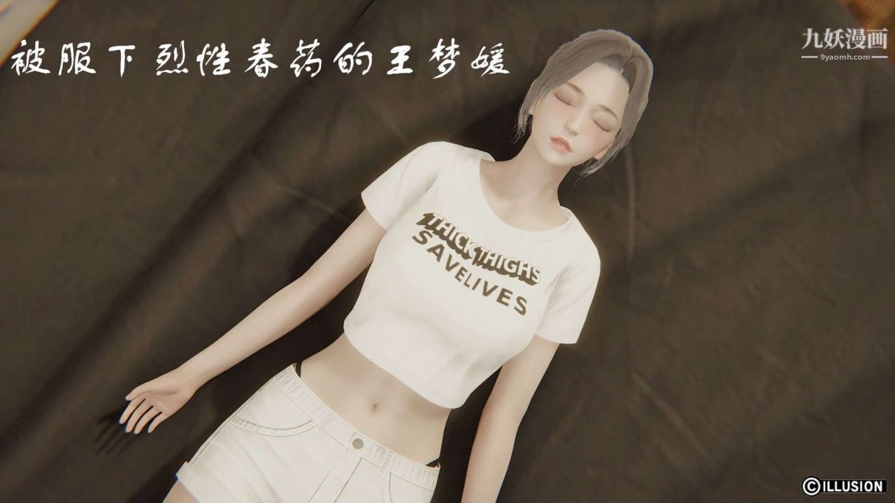 龍魂[3D]第13話【第3話】