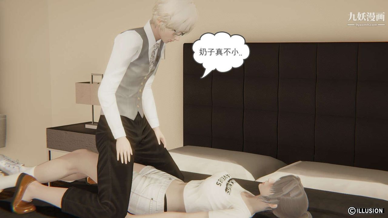 龙魂[3D]第13话【第3话】