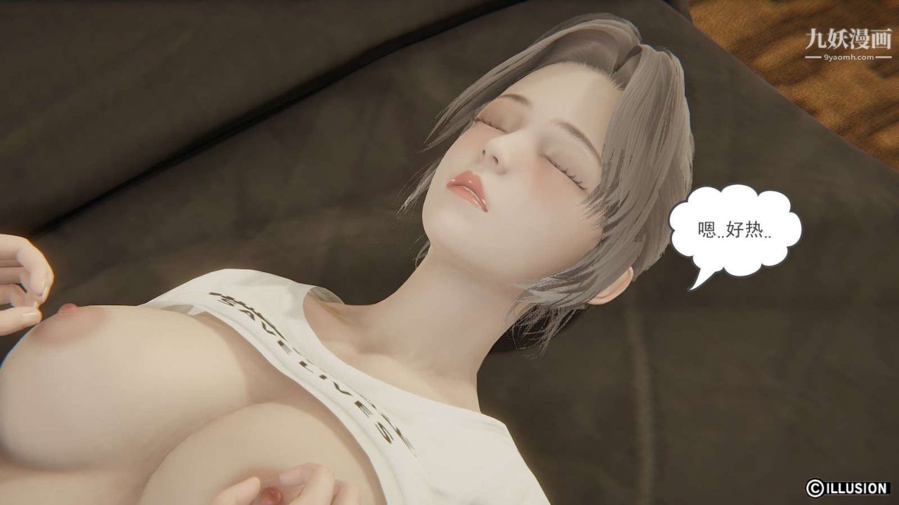 龍魂[3D]第13話【第3話】