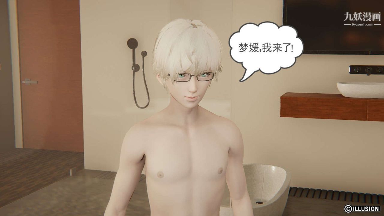 龙魂[3D]第13话【第3话】