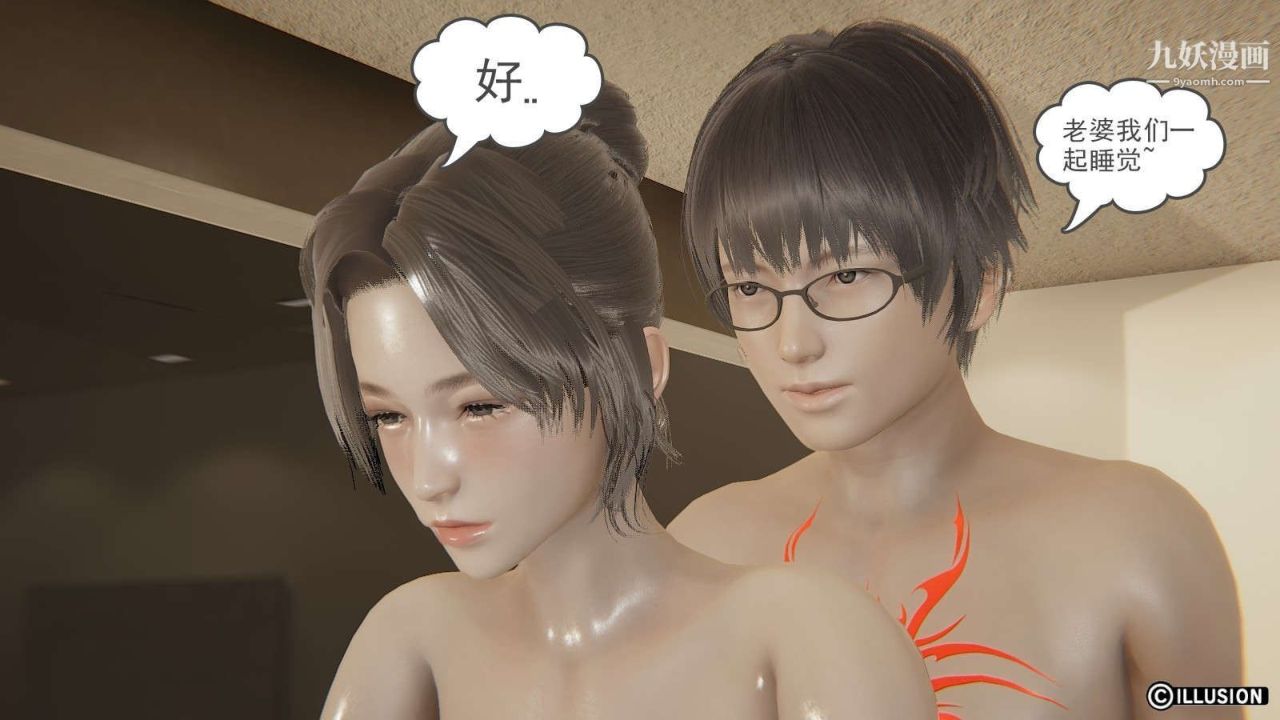 龙魂[3D]第13话【第5话】