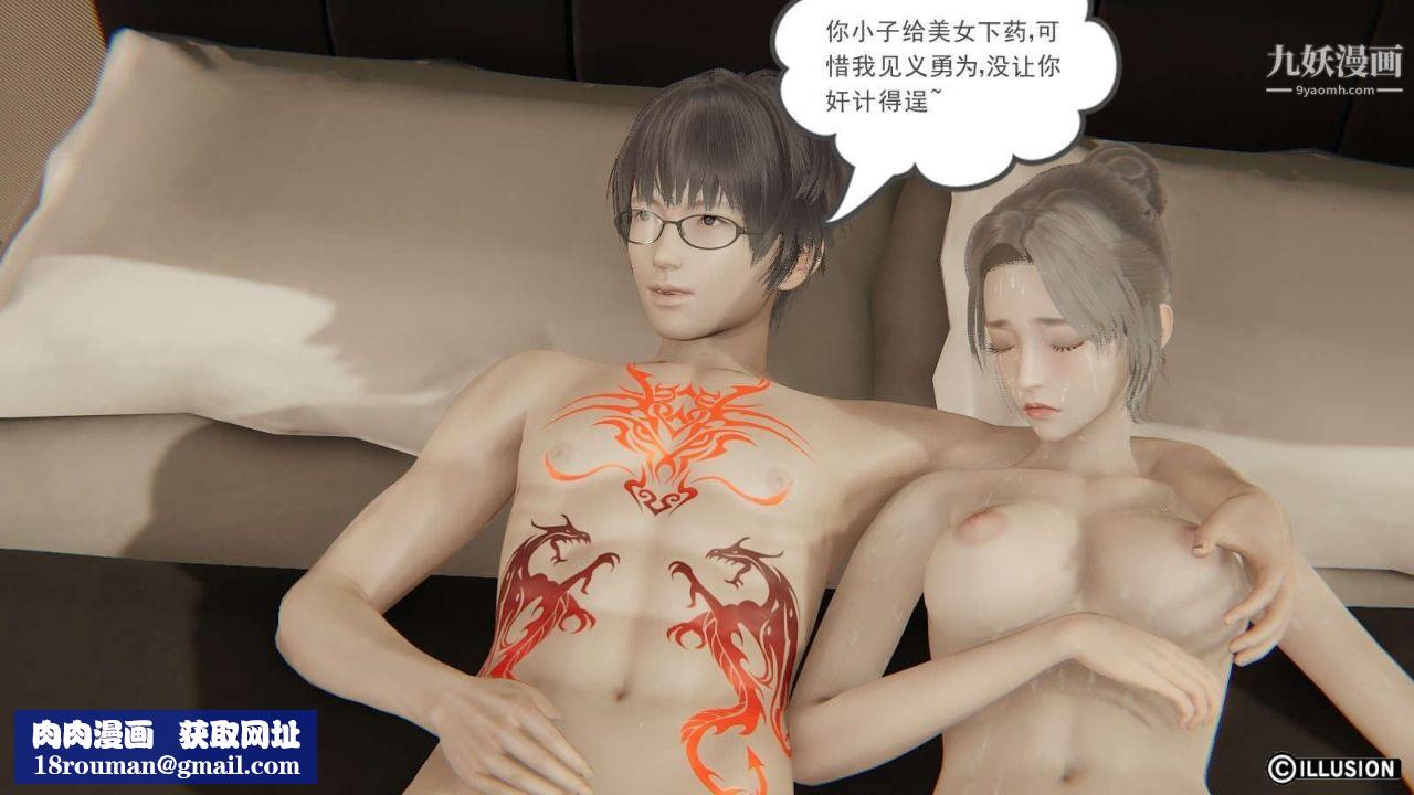 龙魂[3D]第13话【第5话】