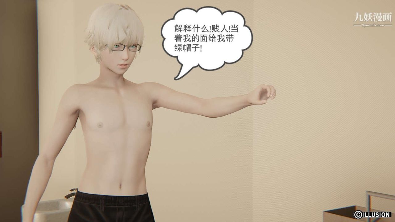 龙魂[3D]第13话【第5话】