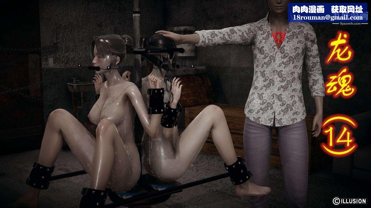 龙魂[3D]第14话【第1话】
