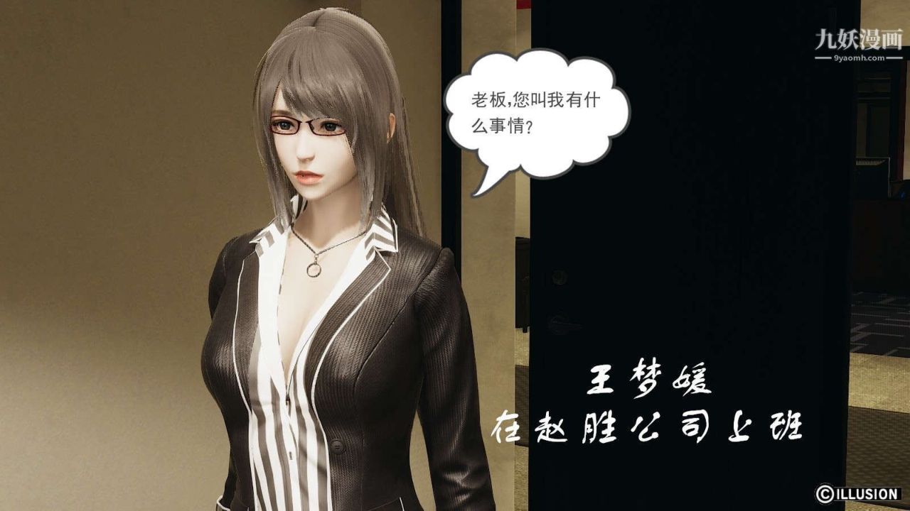 龙魂[3D]第14话【第1话】