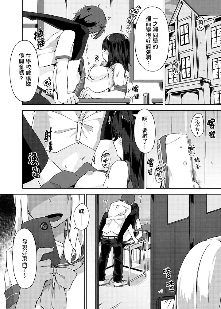 忘穿内裤的初体验!第5话