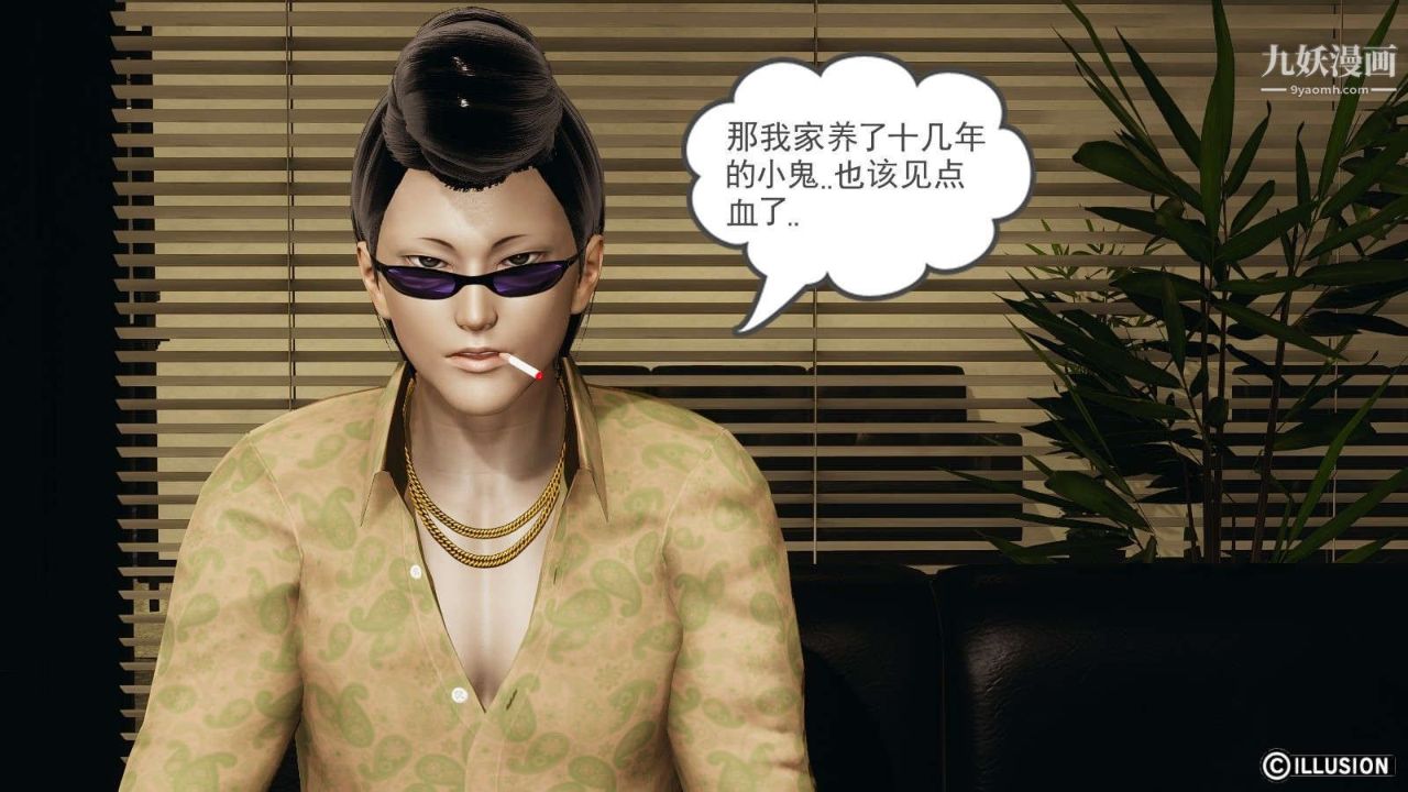 龙魂[3D]第14话【第1话】