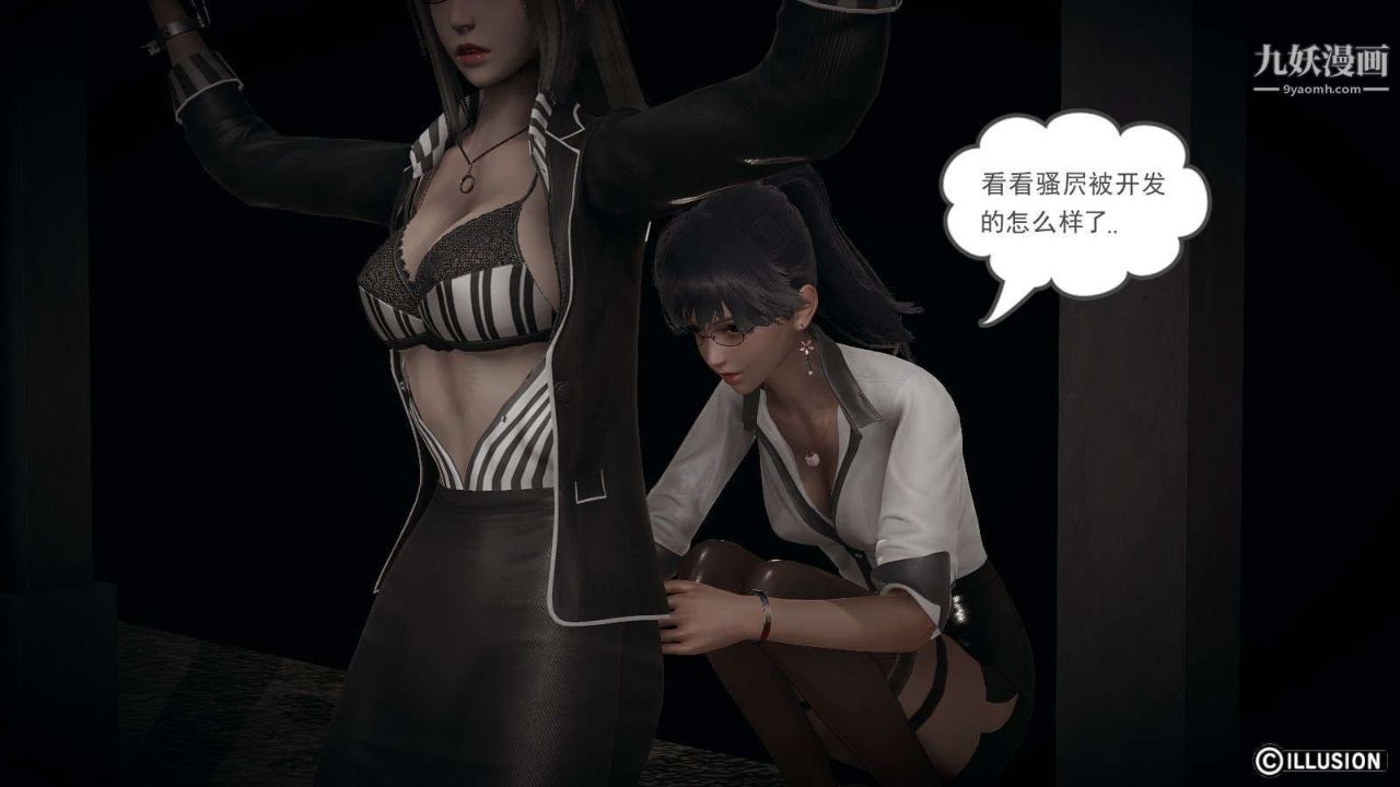 龙魂[3D]第14话【第2话】