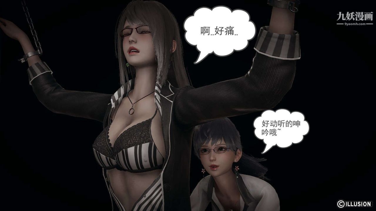 龙魂[3D]第14话【第2话】