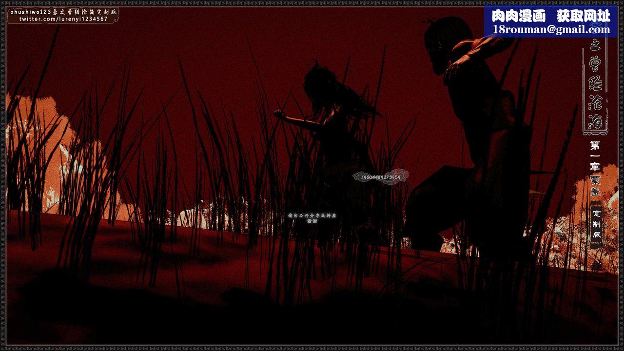 [3D]神雕秘传外传-黄蓉之曾经沧海篇第01话