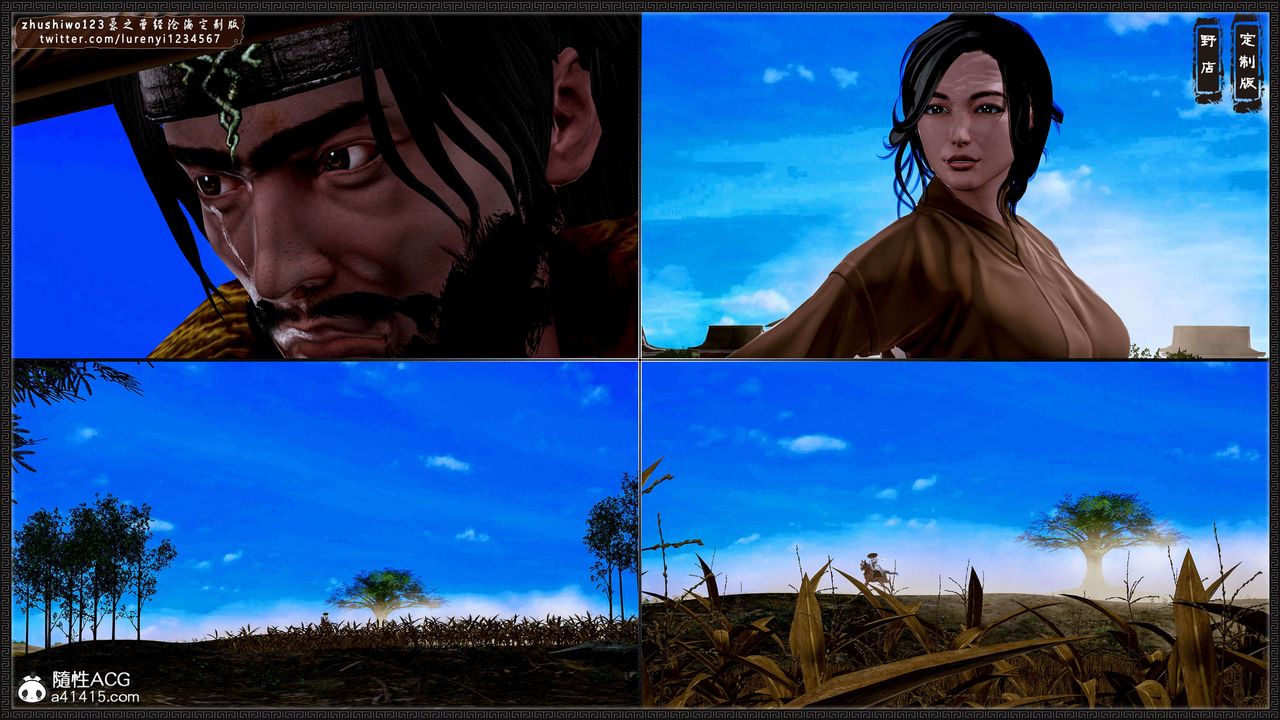 [3D]神雕秘傳外傳-黃蓉之曾經滄海篇第01話