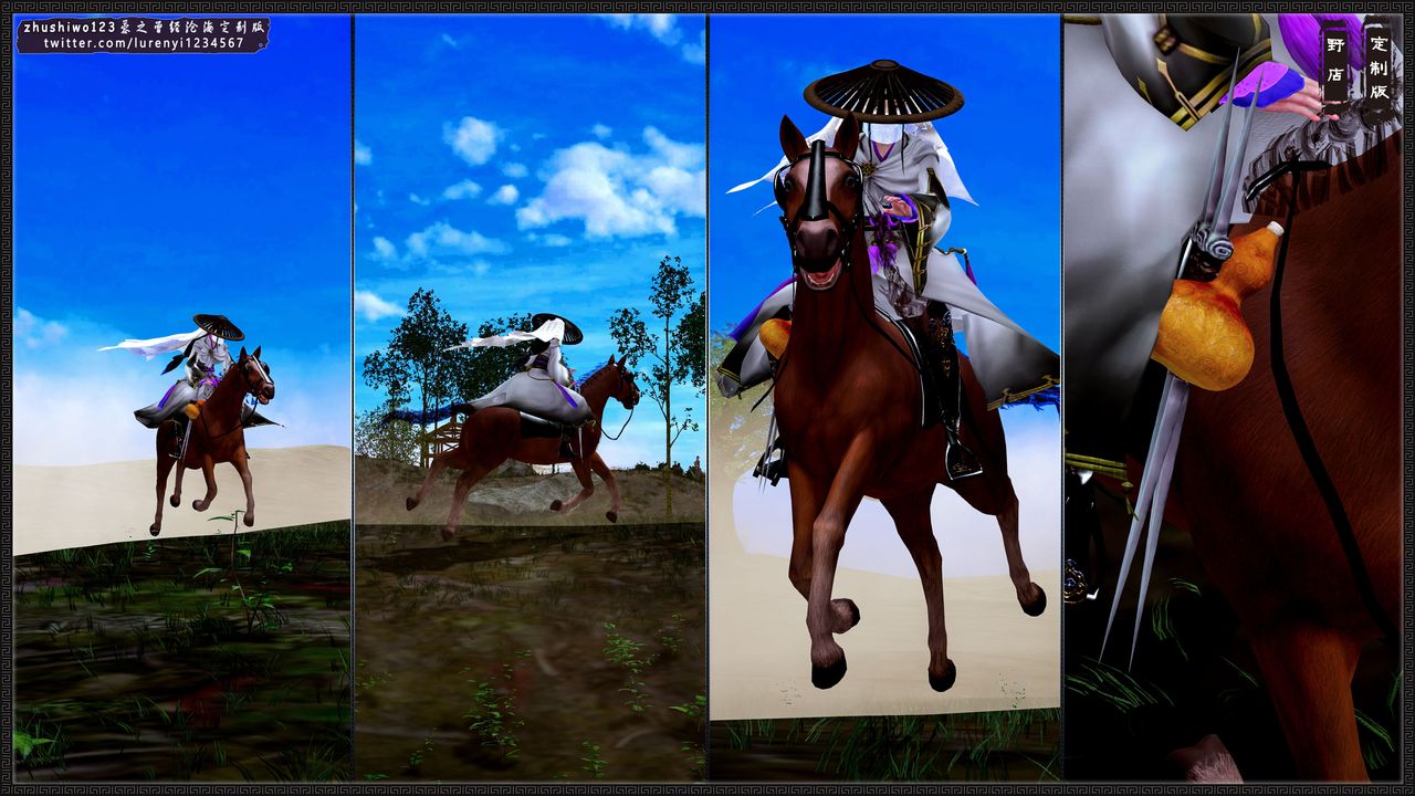 [3D]神雕秘传外传-黄蓉之曾经沧海篇第01话