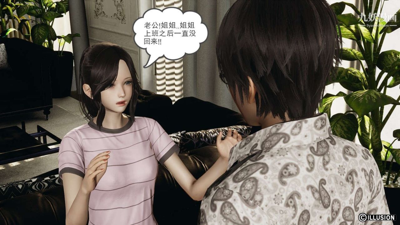 龙魂[3D]第14话【第2话】