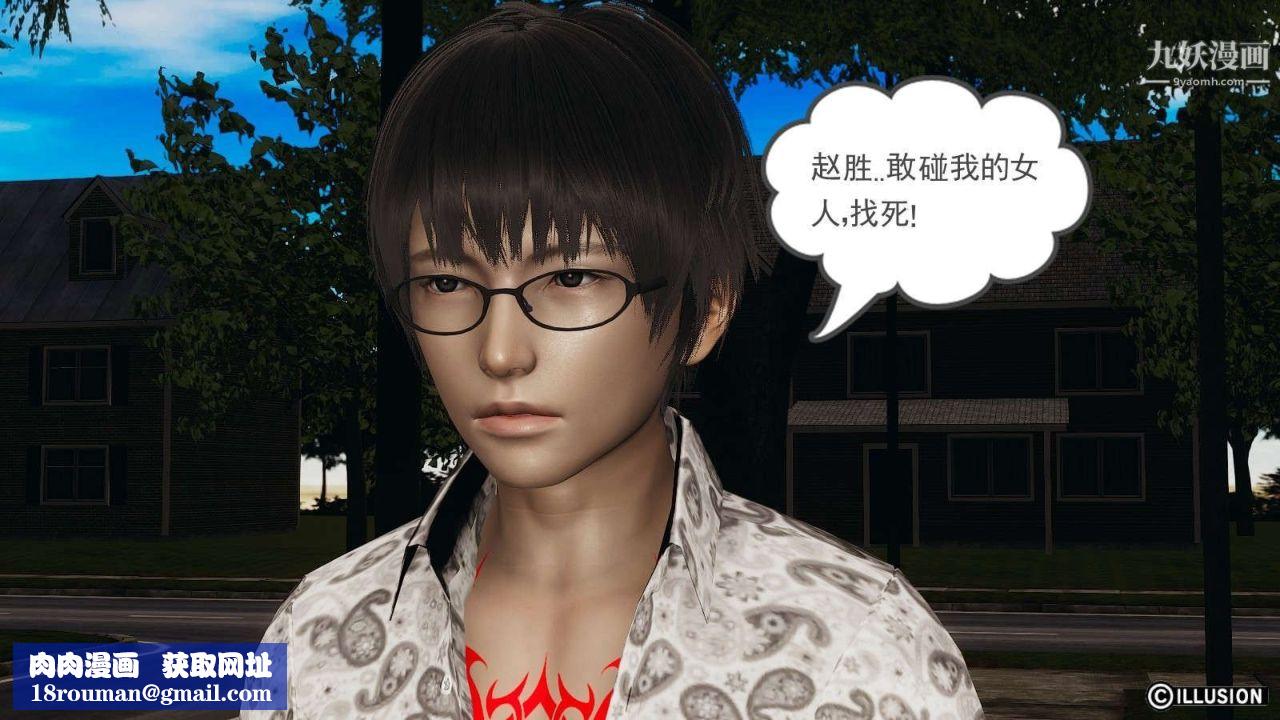 龙魂[3D]第14话【第2话】