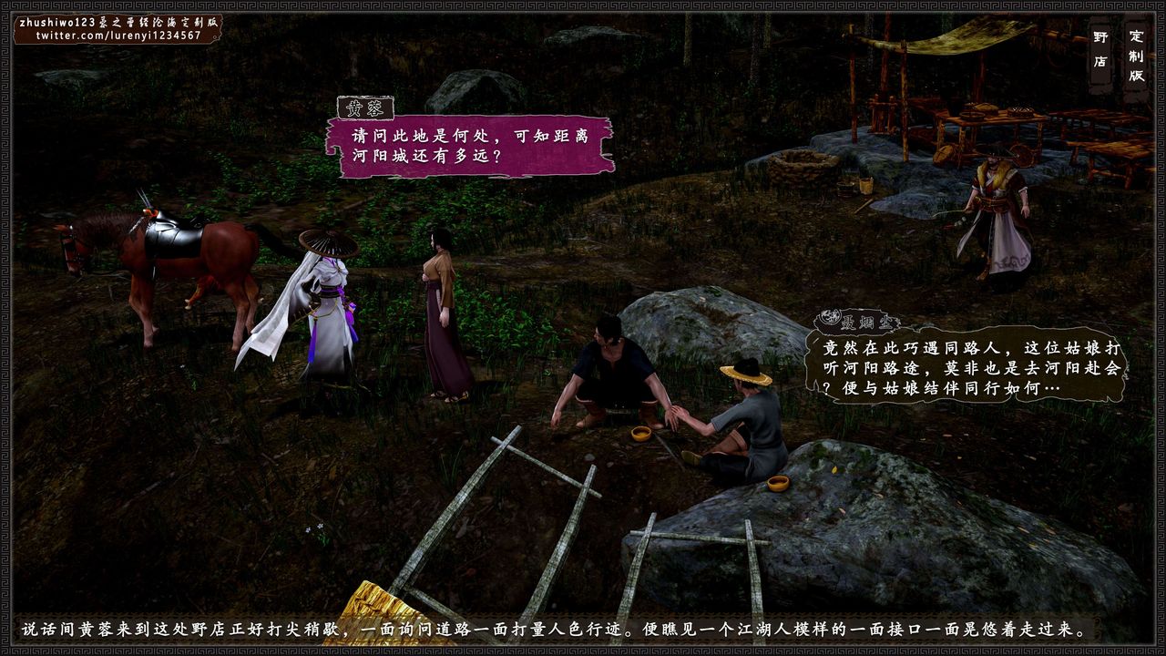 [3D]神雕秘传外传-黄蓉之曾经沧海篇第01话