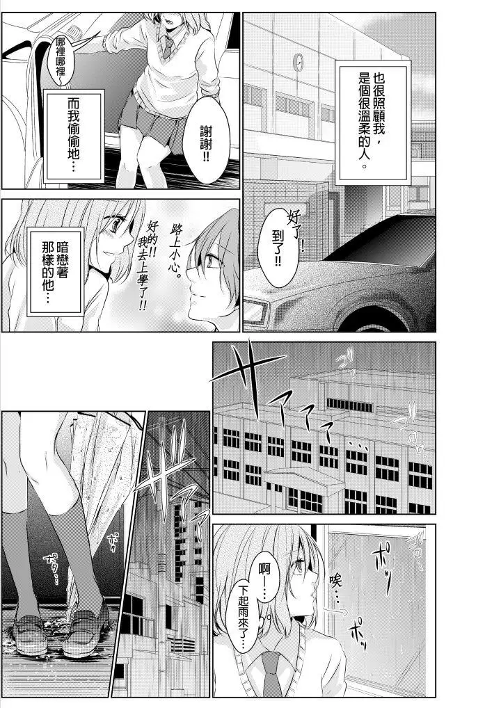 和爸爸乱来的背德之夜～妈妈对不起…第1话