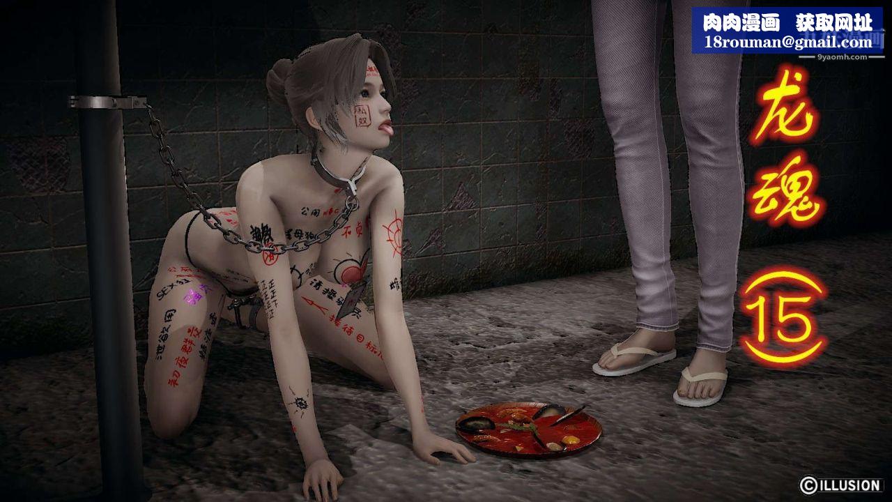 龙魂[3D]第15话【第1话】