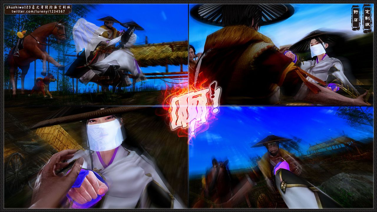 [3D]神雕秘传外传-黄蓉之曾经沧海篇第01话