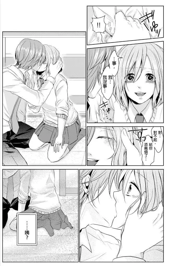 和爸爸乱来的背德之夜~妈妈对不起…第1话