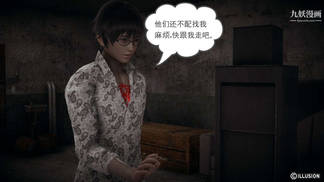 龙魂[3D]第15话【第1话】