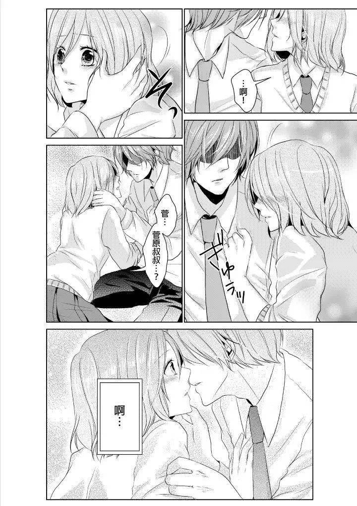 和爸爸乱来的背德之夜～妈妈对不起…第1话