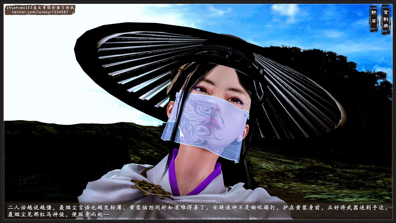 [3D]神雕秘傳外傳-黃蓉之曾經滄海篇第01話