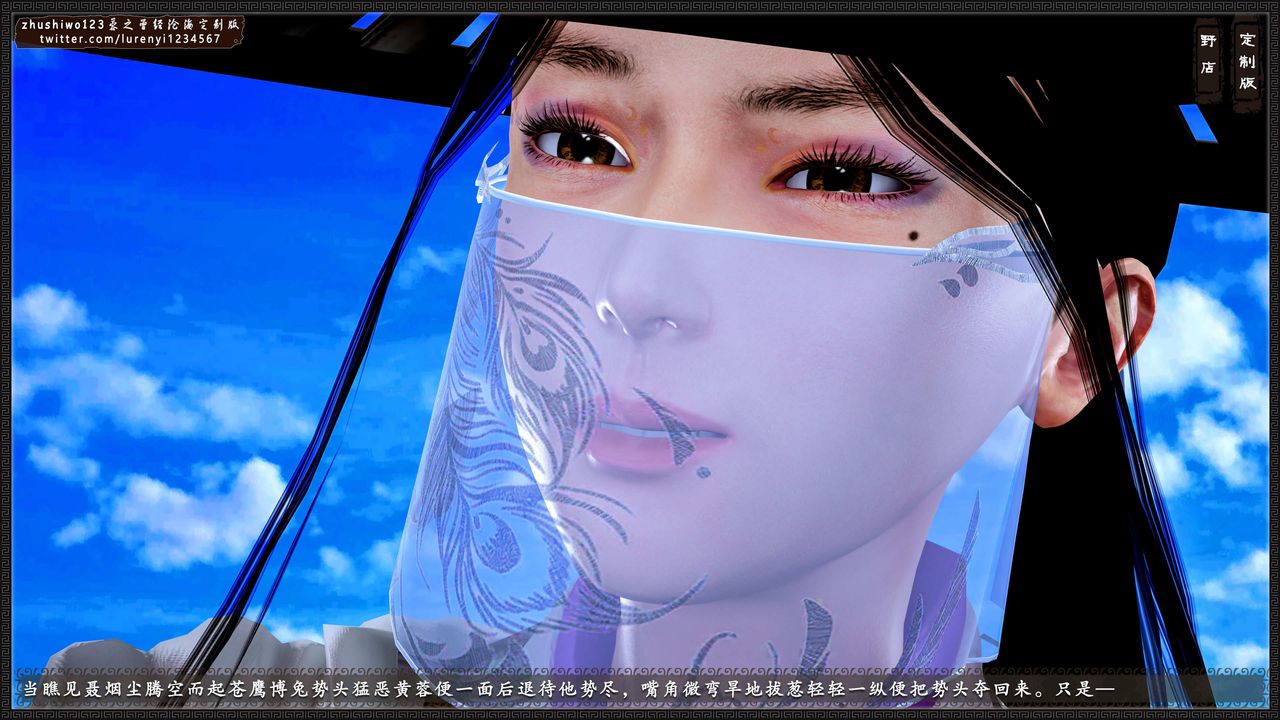 [3D]神雕秘傳外傳-黃蓉之曾經滄海篇第01話