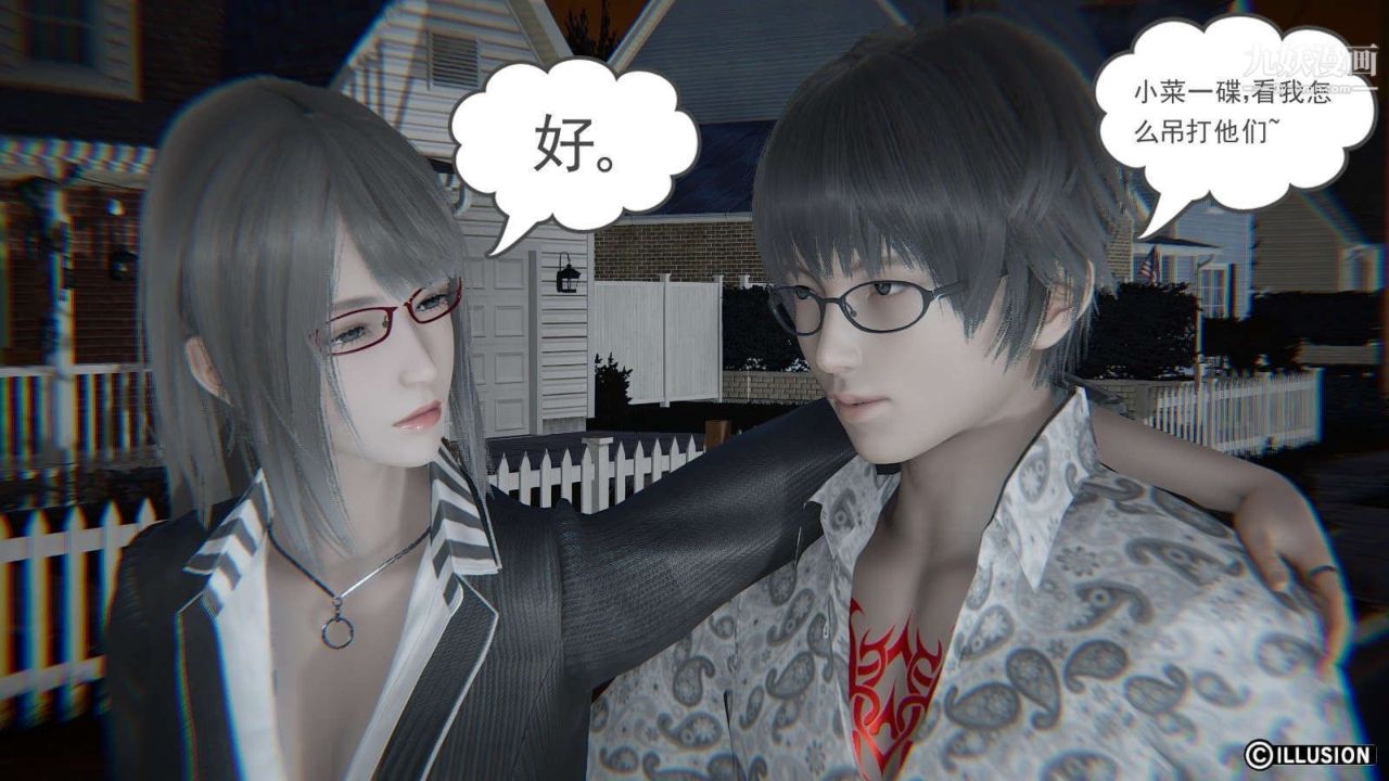 龙魂[3D]第15话【第1话】